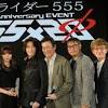 新作『仮面ライダー555 20th パラダイス・リゲインド』制作決定 ...