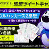 『ソウルハッカーズ2』が本日（8/25）発売。東山奈央、中村悠一ら ...