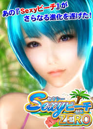 Sexy beach gameplay hentai game jpg x Sexy beach zero