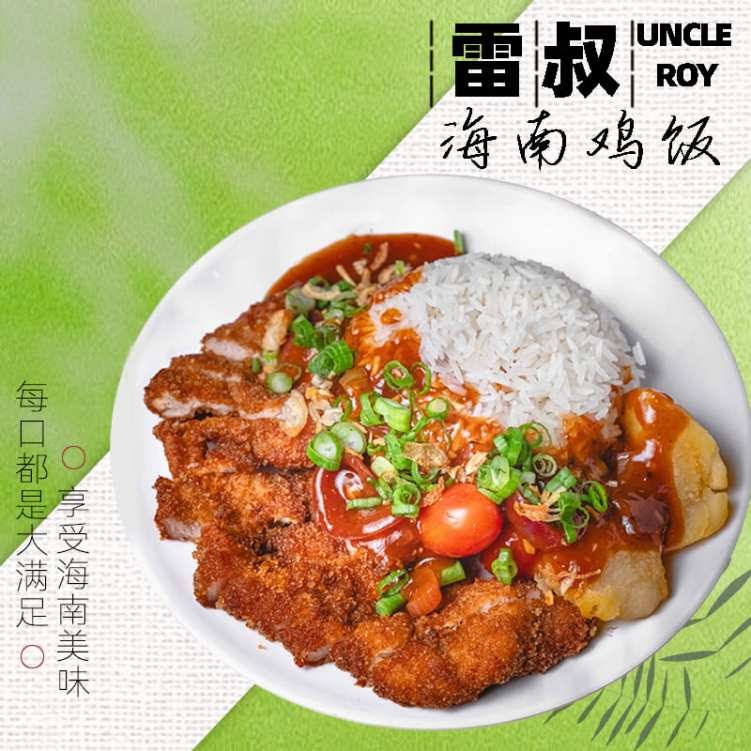 Uncle Ray's Chicken Rice by null