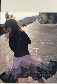 13歳　nude|写真](26ページ目)13歳でヌード、岡田准一との“不倫愛”…宮﨑あおいが「らんまん」で本格復帰するまで | 文春オンライン