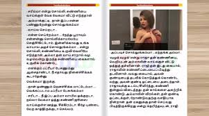 Tamil sex story idiakka idikka inbam jpg x Tamil sex stories