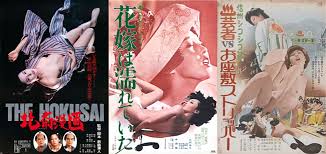 Edo porn hokusai japanese movie poster illustraction gallery jpg x Japanese live action