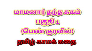 Tamil sex stories jpg x Tamil sex stories