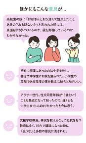 中学生 小学生 射精|教員に触られた”男子中学生の性被害 学校の対応にも課題 | NHK