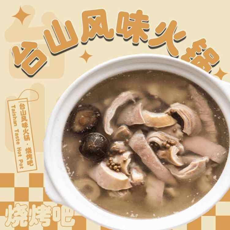 Taishan Taste Hot Pot by null