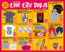 Love pop  019|artograph — aiko / Love Like Pop vol.19 ツアーパンフレット