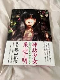 12歳　写真集　ヌード|Amazon.co.jp: １２歳 成海璃子写真集 Ｔａｋｅｏ Ｄｅｃ．／撮影 : おもちゃ