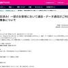 楽天モバイルが日曜昼に2時間越えの通信障害、ソフトバンクでも ...