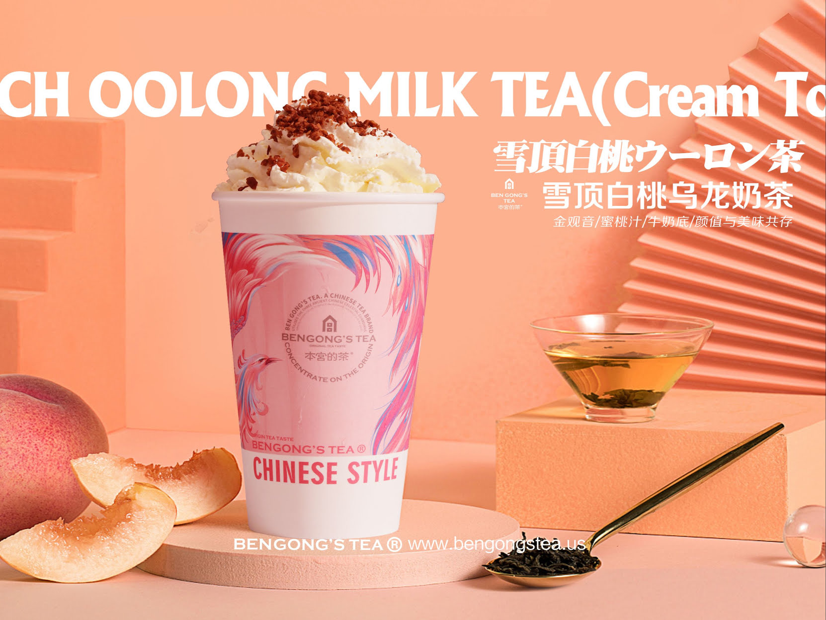 BenGong’s Tea Arcadia CA by null