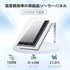 tokyohot 1755|Amazon | LVYUAN(リョクエン)200W ソーラーパネル 単結晶 太陽光パネル 太陽光チャージ 156.5*75*3.5cm  変換効率21% 省エネルギー 小型 車、船舶、屋根、ベランダーに設置 災害対策 MC4プラグと90cm12AWGケーブル付き | 太陽光パネル