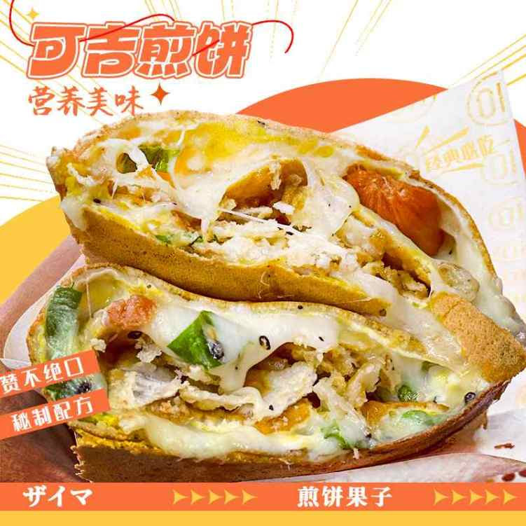 Corgi Jianbing 可吉煎饼 BK by null