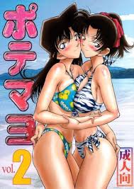 Natsu no tarinai etc not enough summer etc jpg x Detective conan hentai