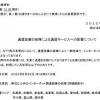 NTT西日本の通信障害、14時44分に全エリアで解消【復旧】