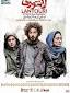 Image result for u202bدانلود فيلم ايراني شهر خاکستري محصول سال 1369u202c