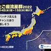 三大流星群の一つである「ふたご座流星群」が、今日12月14日(水 ...