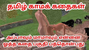 Qzxqhsybegndhgaaaa wvabyftlhzq tqp jpg x Tamil sex stories