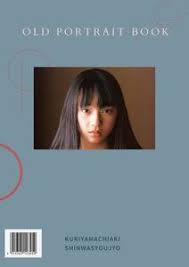 神話少女|篠山紀信 Namaiki 写真集 神話少女 少女館 アザーカット収録 吉野紗香 吉川ひなの松たか子 宝生舞 裕木奈江 安達祐実 安藤希  栗山千明の落札情報詳細 - Yahoo!オークション落札価格検索 オークフリー