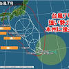 台風7号 お盆にかけて強い勢力で本州に接近か レジャーや帰省に ...
