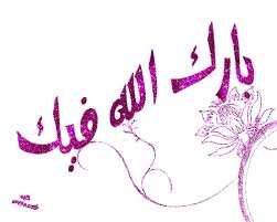 الشروق