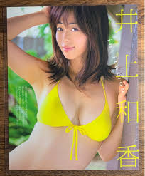 井上和香　水着|お宝☆井上和香☆ハイレグ水着グラビア☆１２P☆切り抜き(タレント)｜売買されたオークション情報、Yahoo!オークション(旧ヤフオク!)  の商品情報をアーカイブ公開 - オークファン（aucfan.com）
