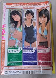 Junior idol japanese u-15|Moecco vol.71 U-15 JR.IDOL PHOTO BOOK WITH DVD - Chile | Ubuy