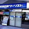 近畿日本ツーリストの過大請求、８６自治体で最大最大１６億円 ...