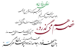 Image result for u202bغصه هم ميگذردu202c