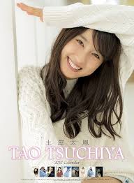 tao tsutiya fake porn pics|Amazon.co.jp: 土屋太鳳1stフォトブック「DOCUMENT」 (TOKYO NEWS MOOK) : 細居 幸次郎: 本