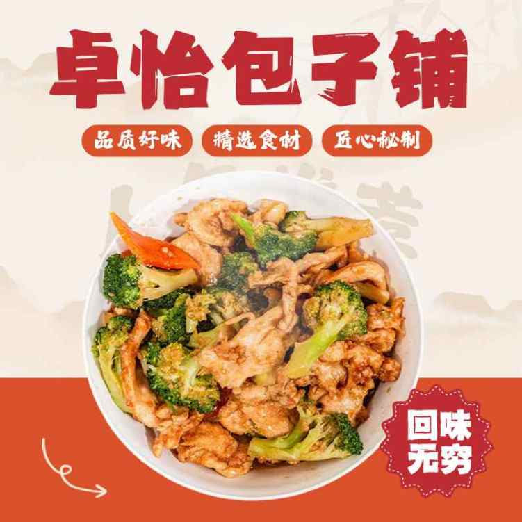 Joyee’s Dumpling House by null