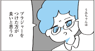 小学生 胸|大きな胸には悩みがある！累計50万枚売った『小さく見せるブラ』開発ストーリー｜株式会社三恵のストーリー｜PR TIMES STORY