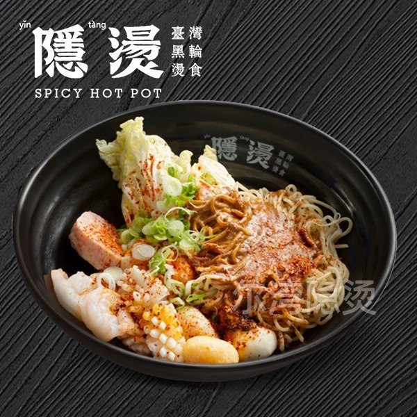 YinTang Spicy Hot Pot - Arcadia 隱燙麻辣燙 by null