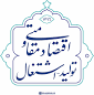 Image result for u202bنام گذاري سال 1396 توسط رهبر متن پيام نوروز 96 امام خامنهu202c