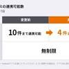 無料版「マネーフォワード ME」の口座連携数に制限 12月から4件に ...