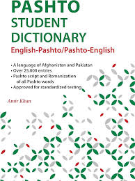 Do translation from english and dari to pashto language png x Pashto to english translator