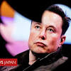 ツイッターが閲覧制限、「データ強奪」への一時的対策とマスク氏 ...
