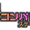 【#コンパス】ついに超会議が3年ぶりにオフラインで復活！“超 ...