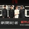 【レポート】Netflixシリーズ「新聞記者」米倉涼子・綾野剛・横浜 ...
