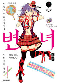 10변녀|10 변녀 (@parkyounseo104) / X