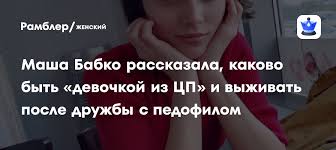 мариа бабко голая|Мария Бабко | TikTok