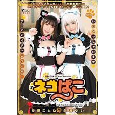 Nekopara volume this cute kitsune is moaning sweetly while i cum inside her jpg x Nekopara sex