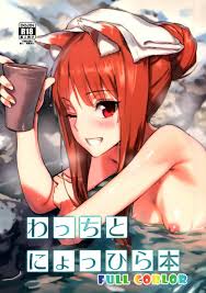 Porn comic horoyoi ecchibon chapter spice and wolf jpg x Spice and wolf