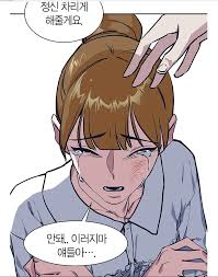 웹툰 야짤|오로지 풋잡💖 | 야짤의연금술사