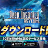 新作RPG『ディープインサニティ アサイラム』10月14日のリリース ...