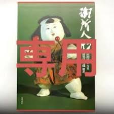 清岡純子|清岡純子のYahoo!オークション(旧ヤフオク!)の相場・価格を見る｜Yahoo!オークション(旧ヤフオク!)の清岡純子 のオークション売買情報は3件が掲載されています