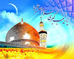 Image result for u202bميلاد حضرت زينب 1395u202c
