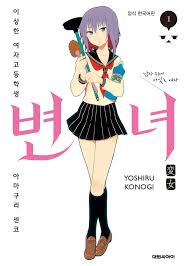 10변녀|10년생변녀 (@10bozii) / X