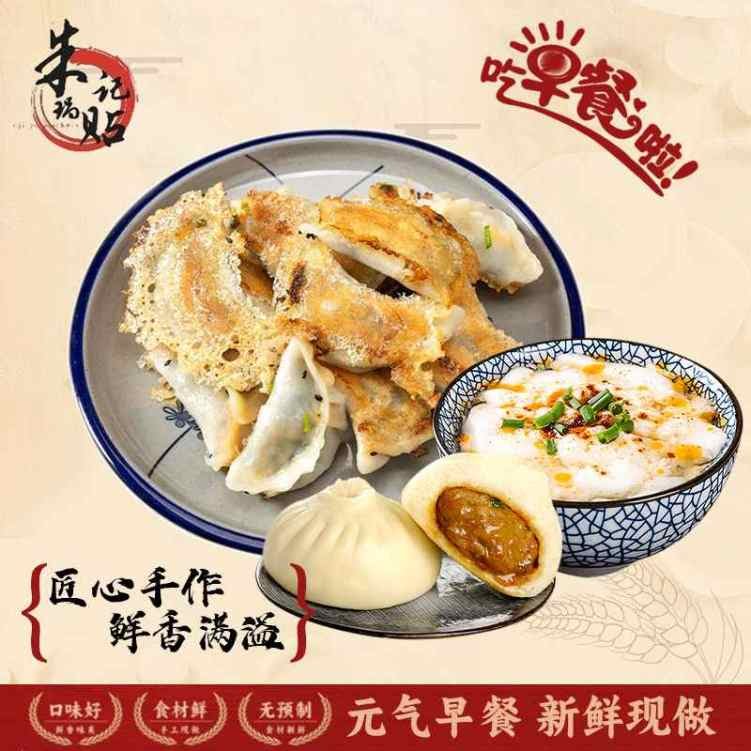 Chu Kee Dumpling by null