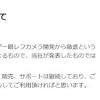 ニコンが一眼レフ開発撤退と日経報道 ニコン「憶測によるもの」と ...