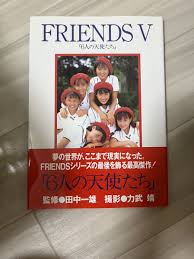 FRIENDS V 六人の天使たち|豆瓣